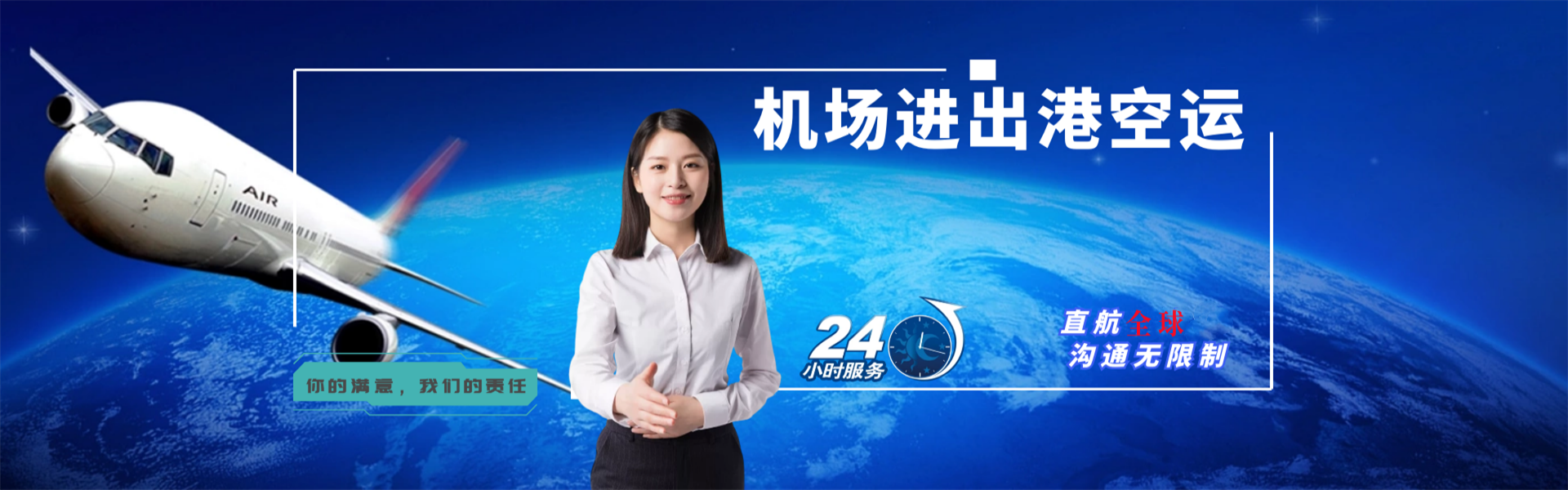 同心到加拿大物流公司-同心至加拿大物流专线-同心空运到加拿大-优时通物流有限公司