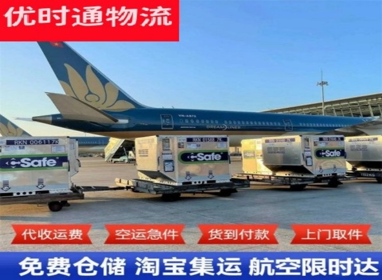 同心到加拿大物流专线-同心到加拿大空运公司